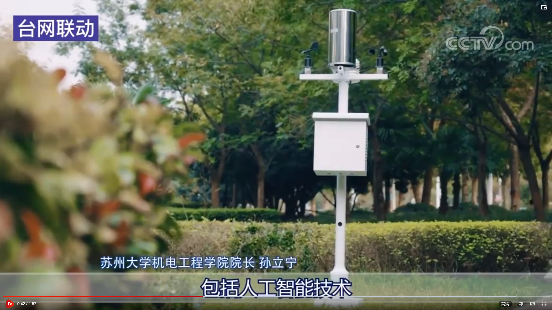 欧柯奇产品获央视关注