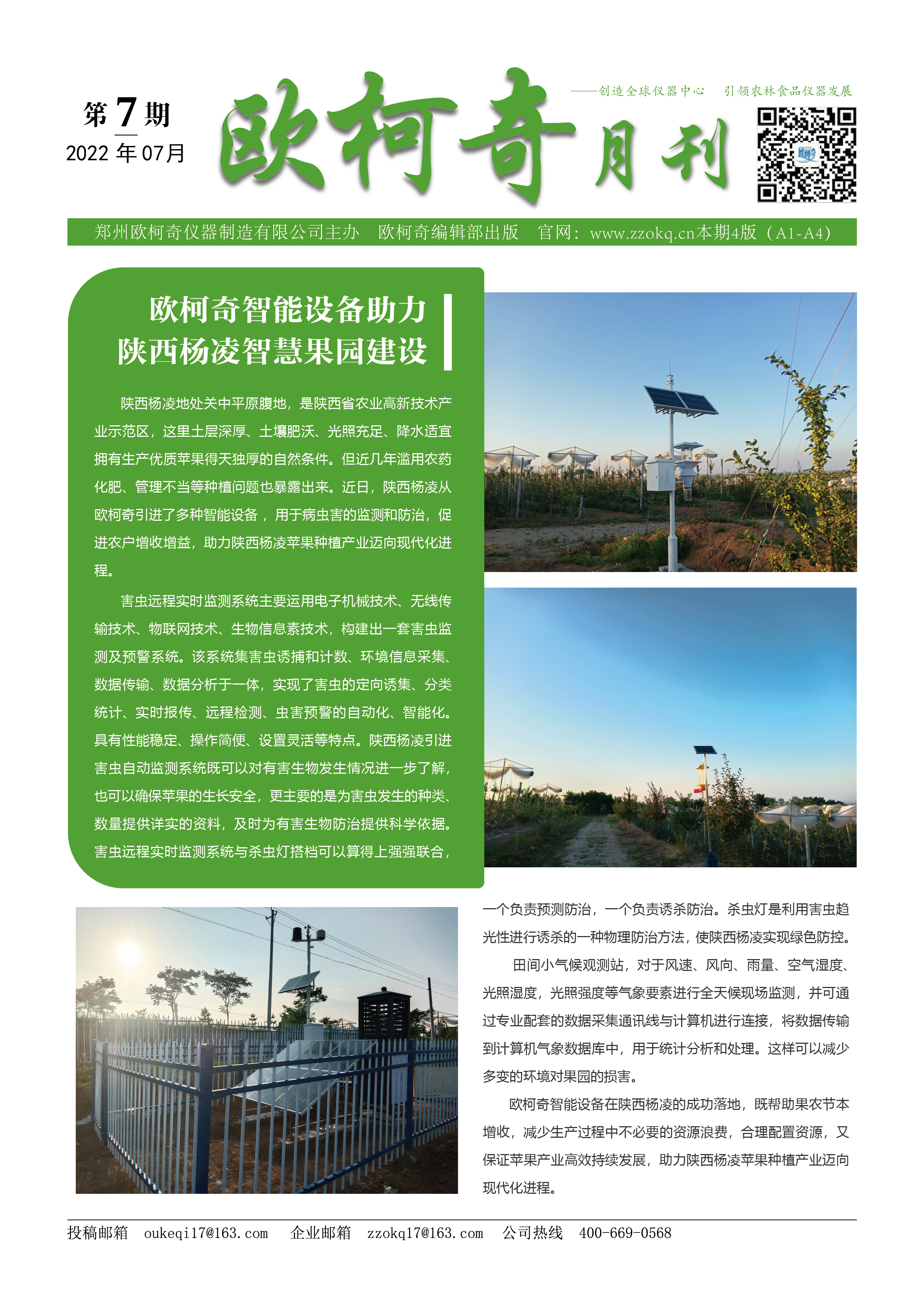 香港宝典大全资料