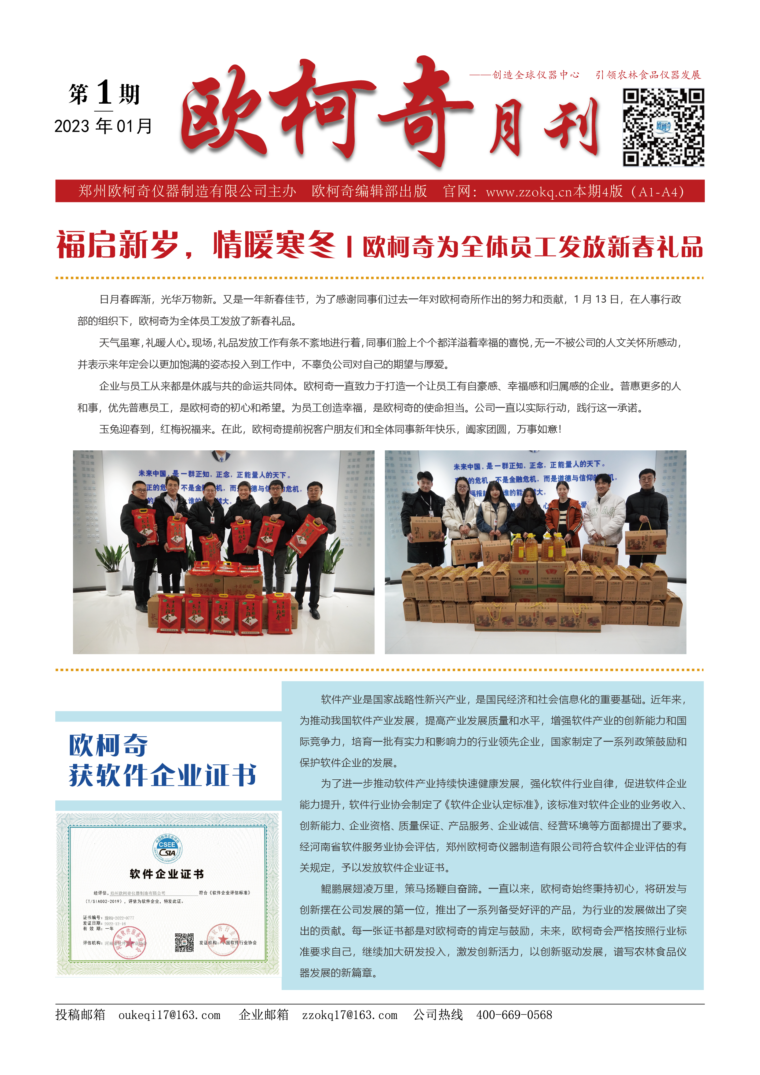 香港宝典大全资料