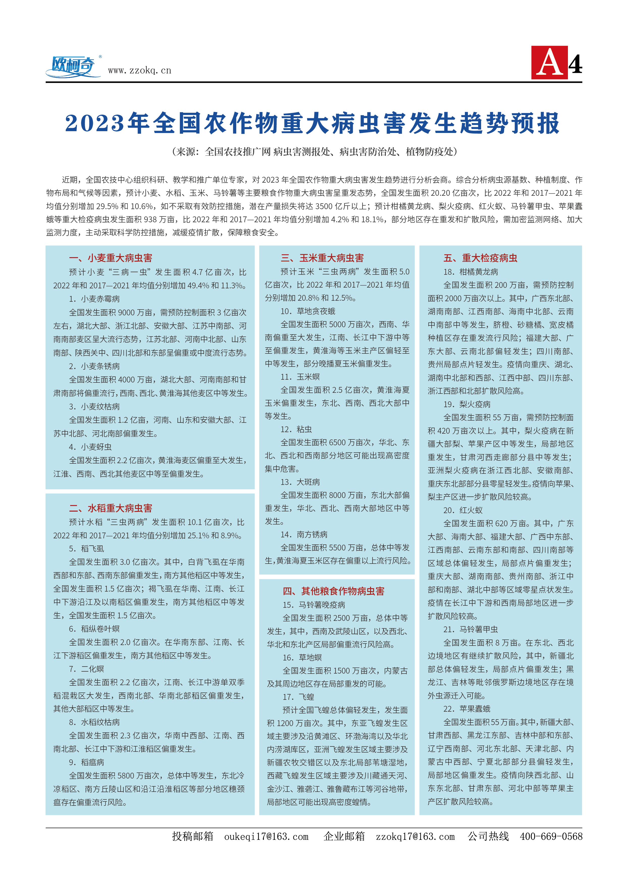 香港宝典大全资料