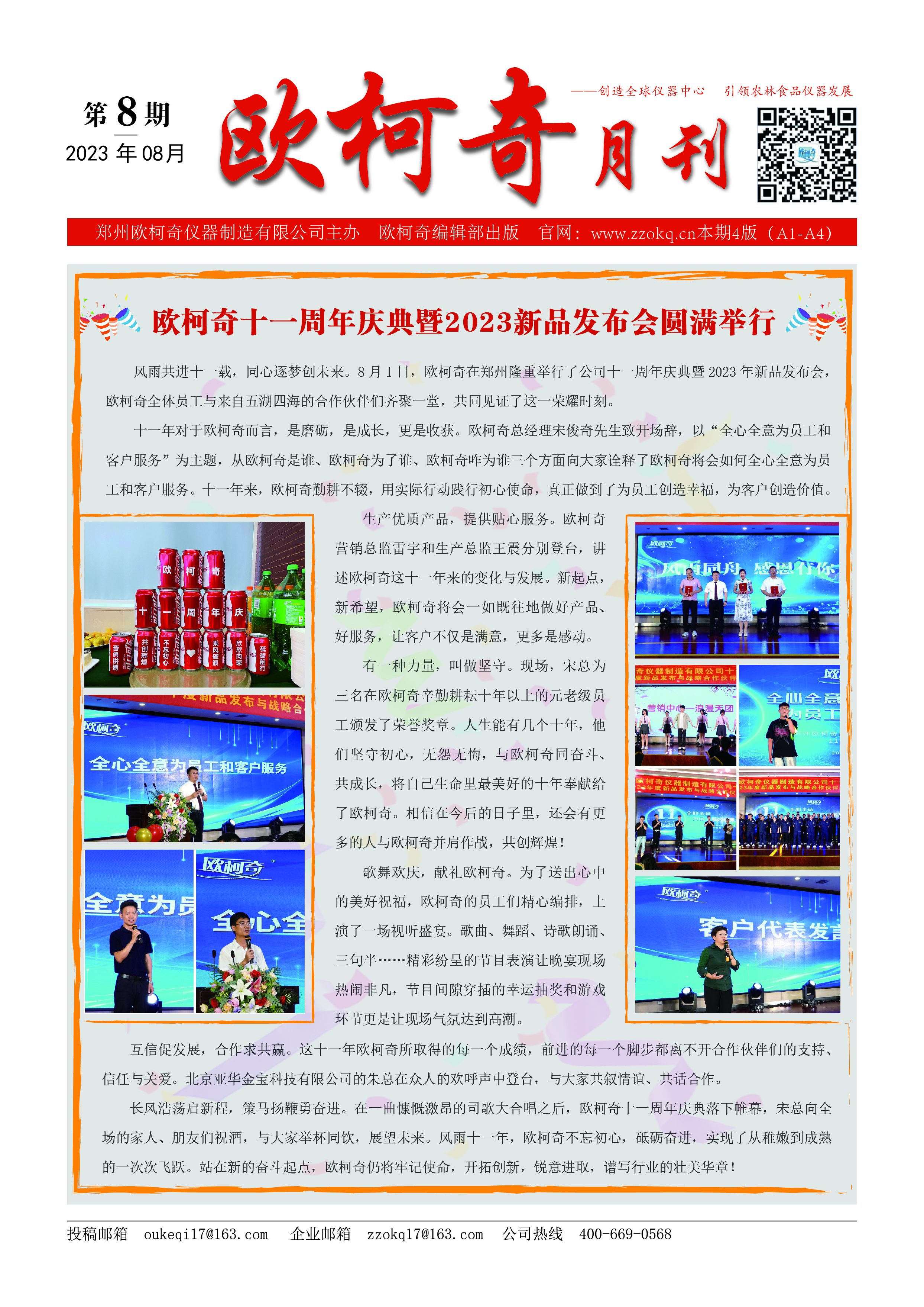 香港宝典大全资料