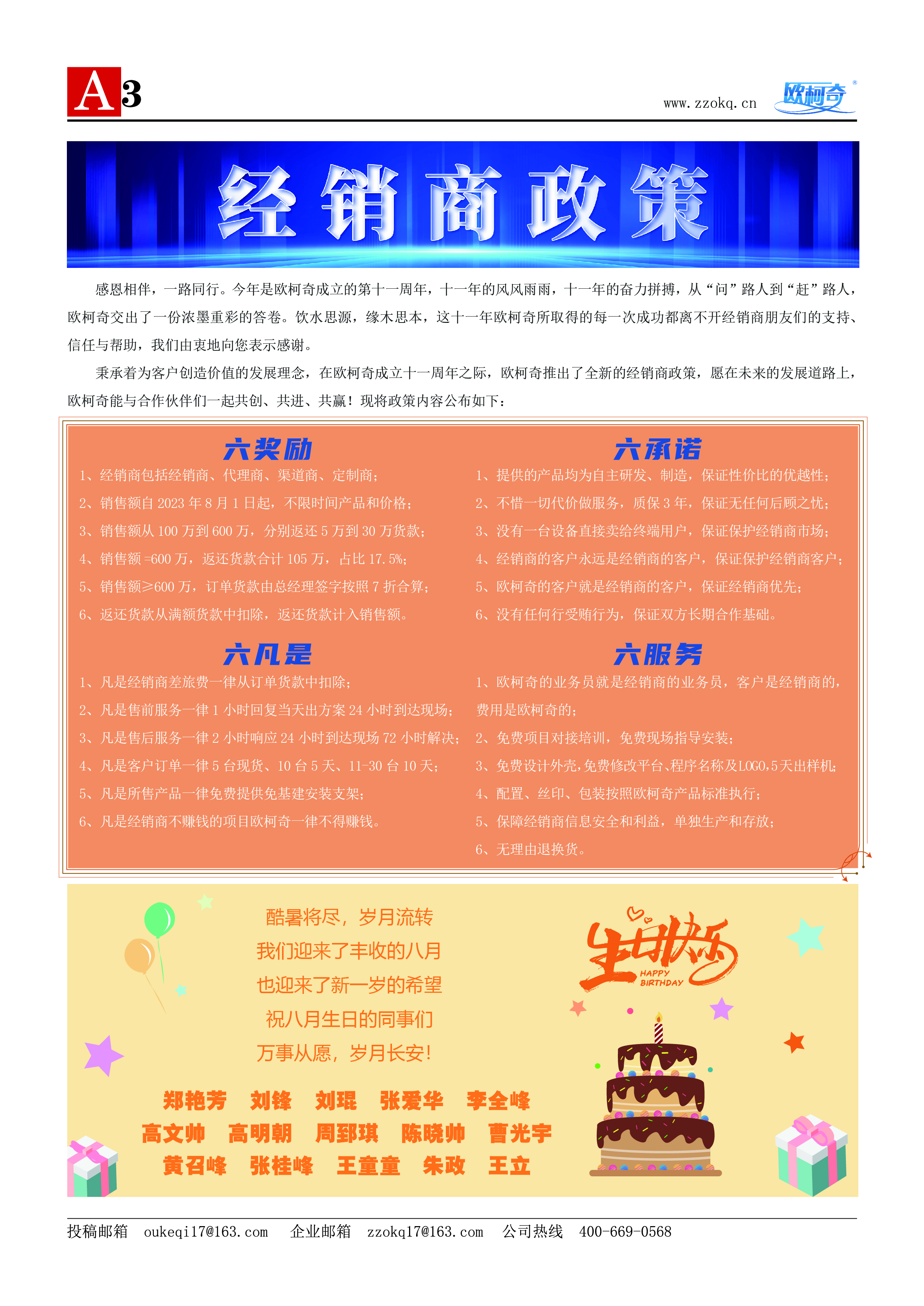 香港宝典大全资料