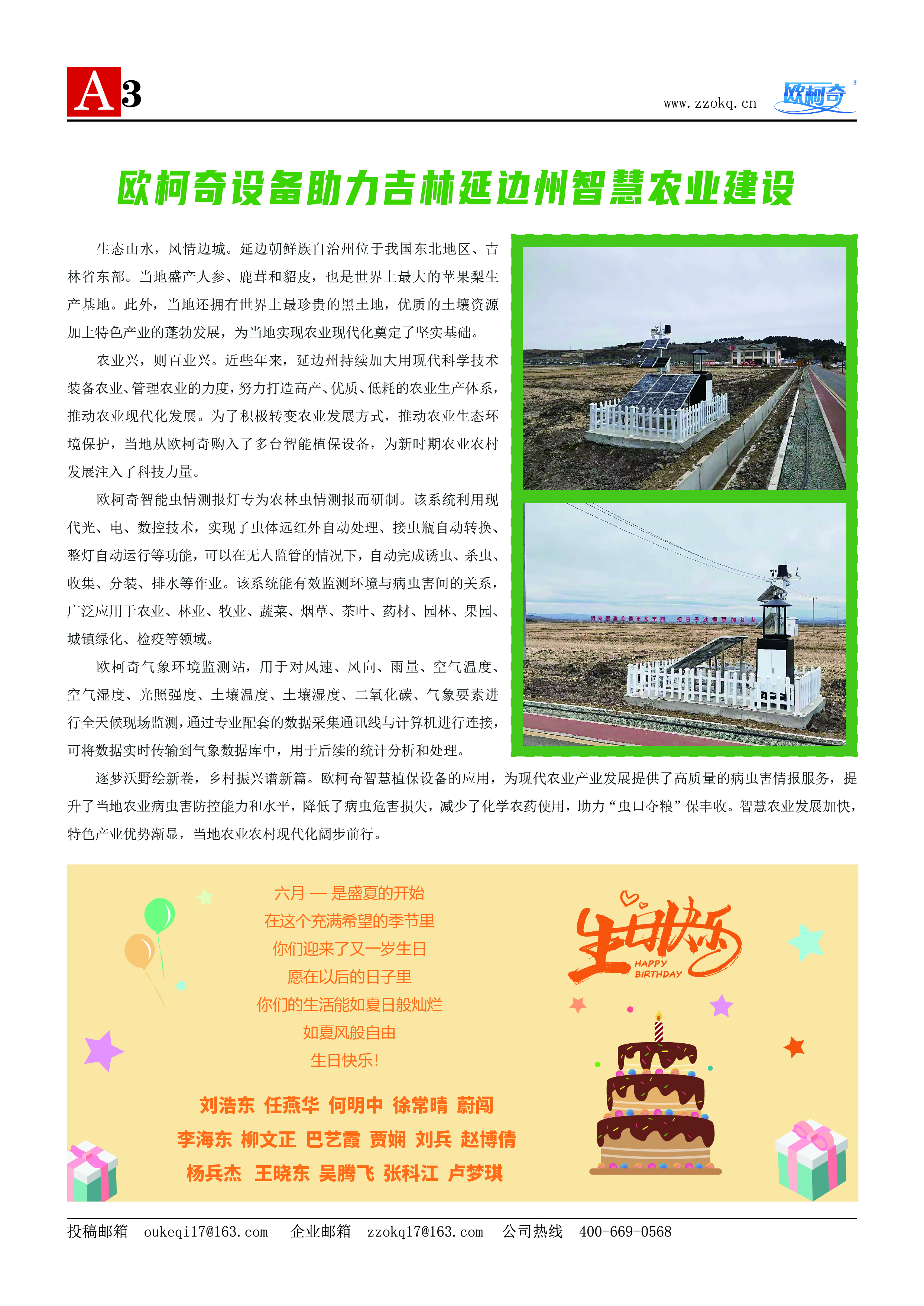 香港宝典大全资料