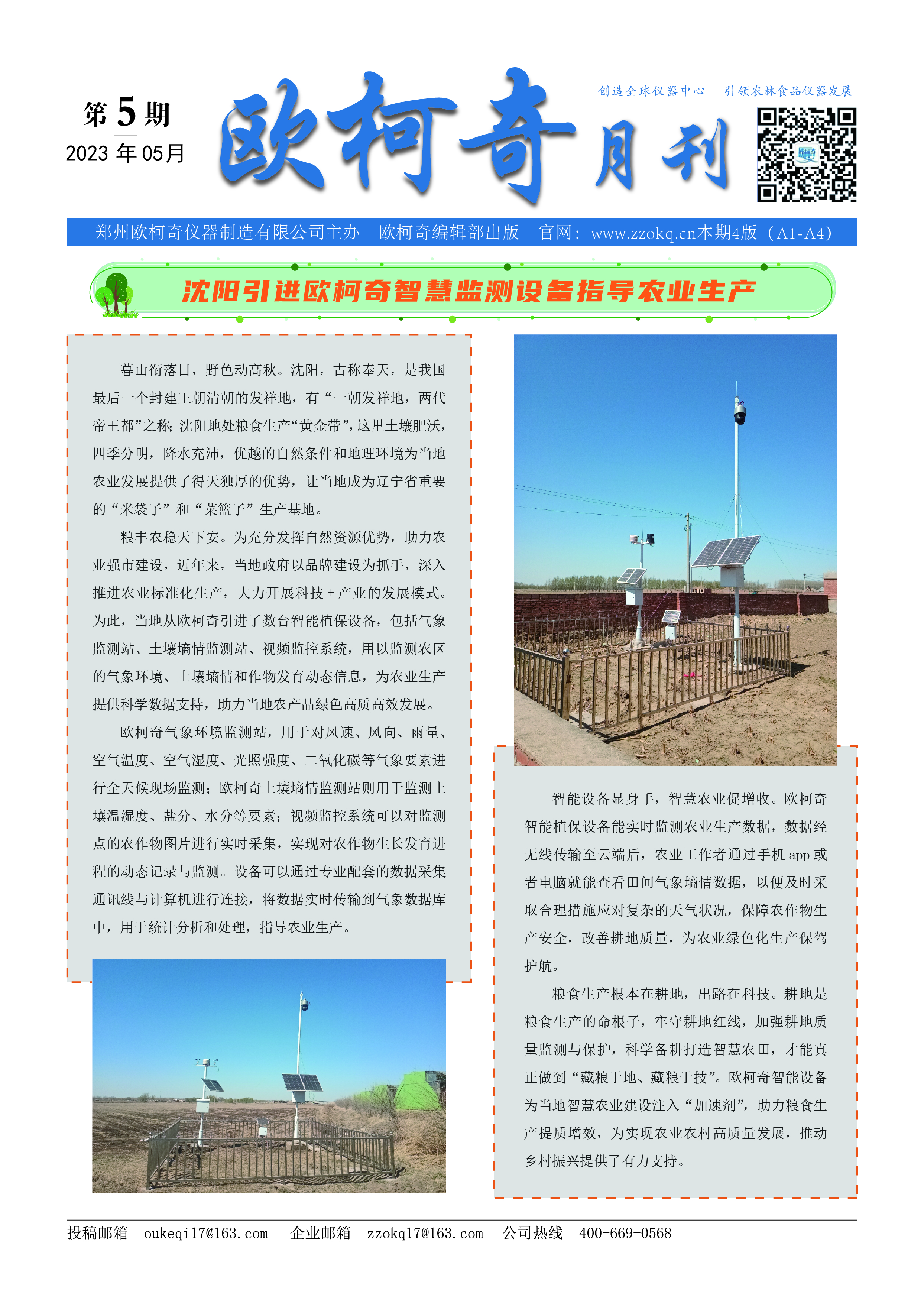 香港宝典大全资料