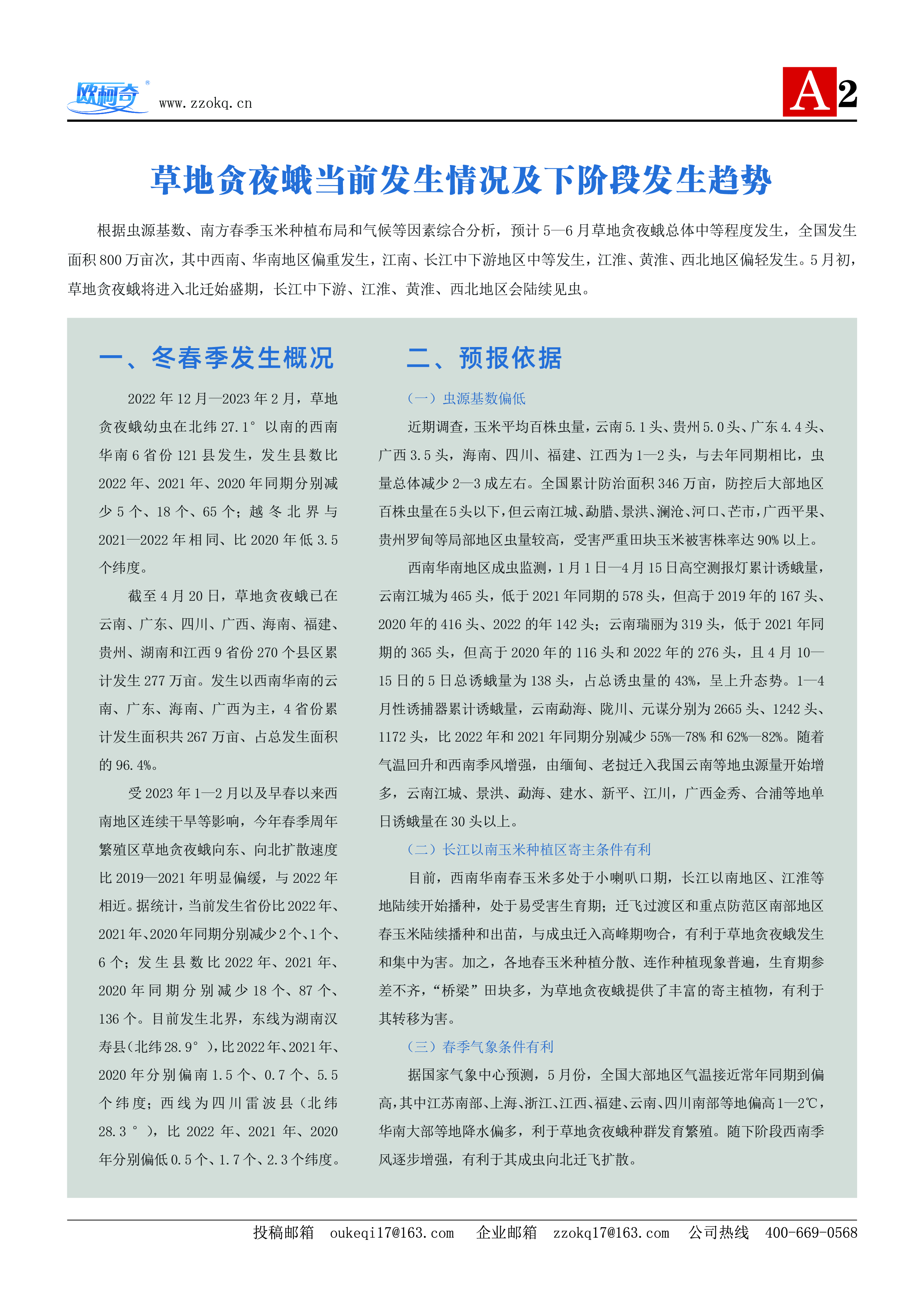 香港宝典大全资料
