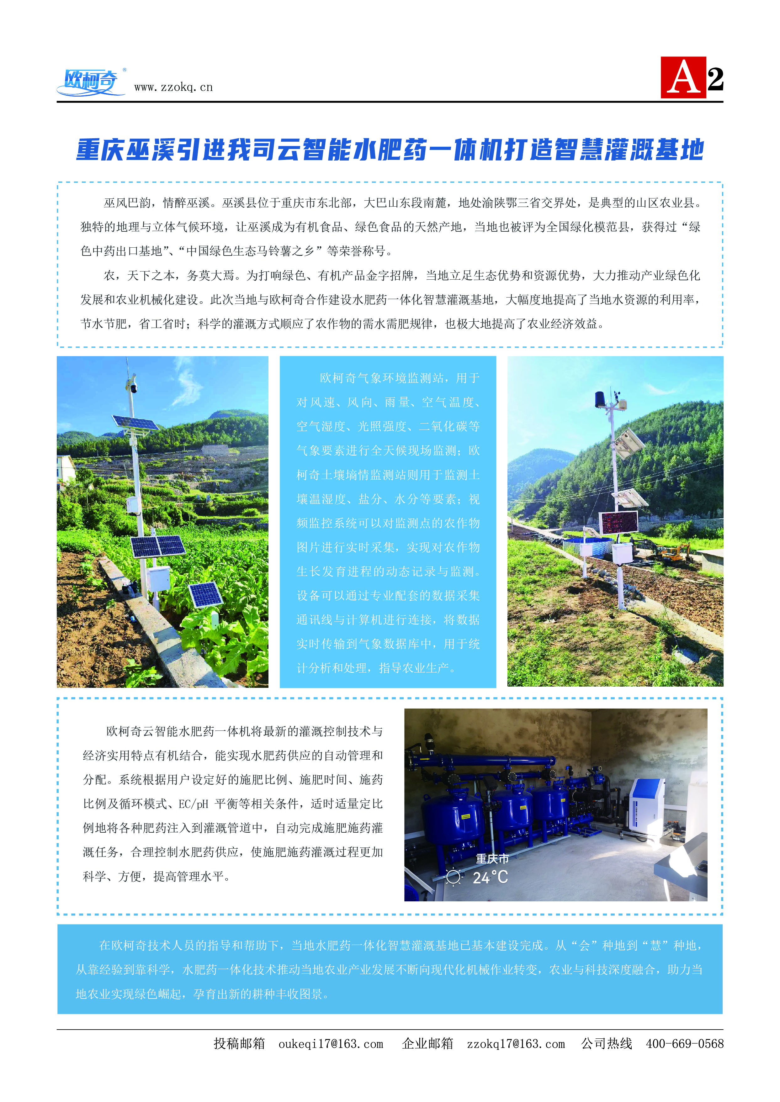 香港宝典大全资料