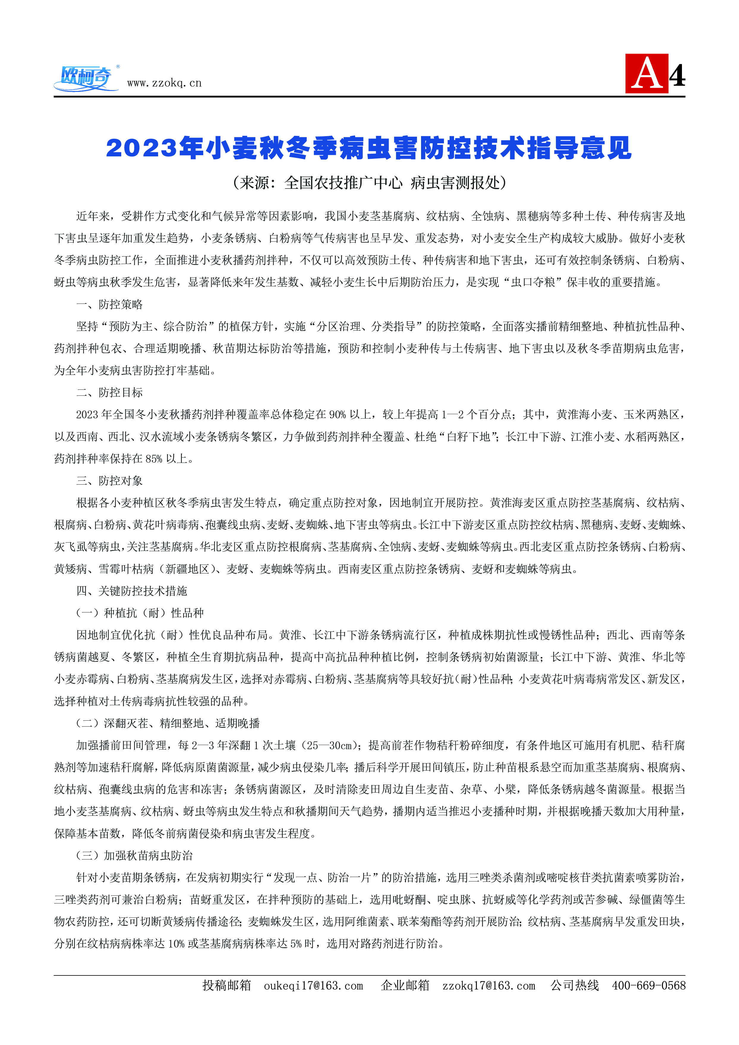 香港宝典大全资料