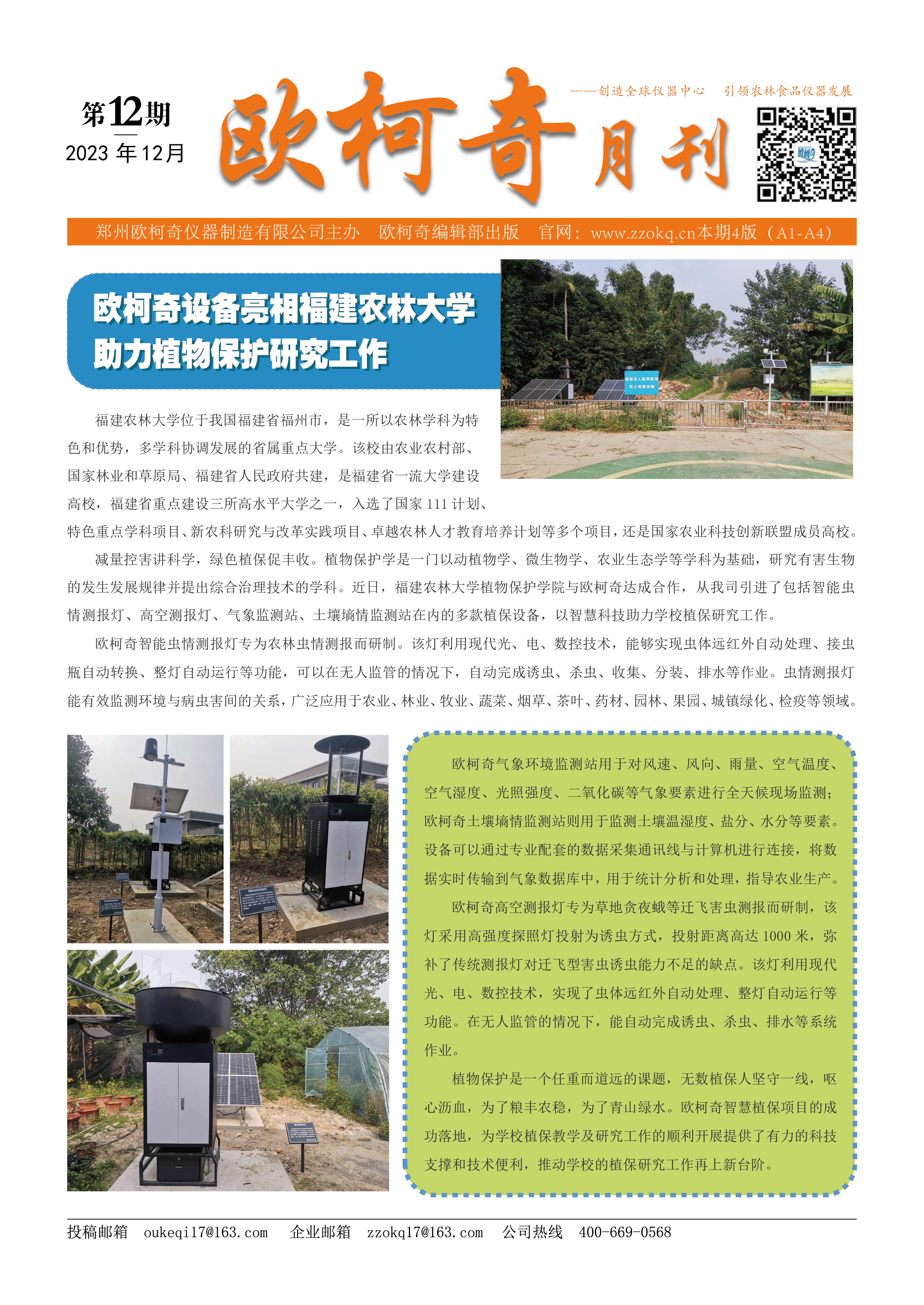 香港宝典大全资料
