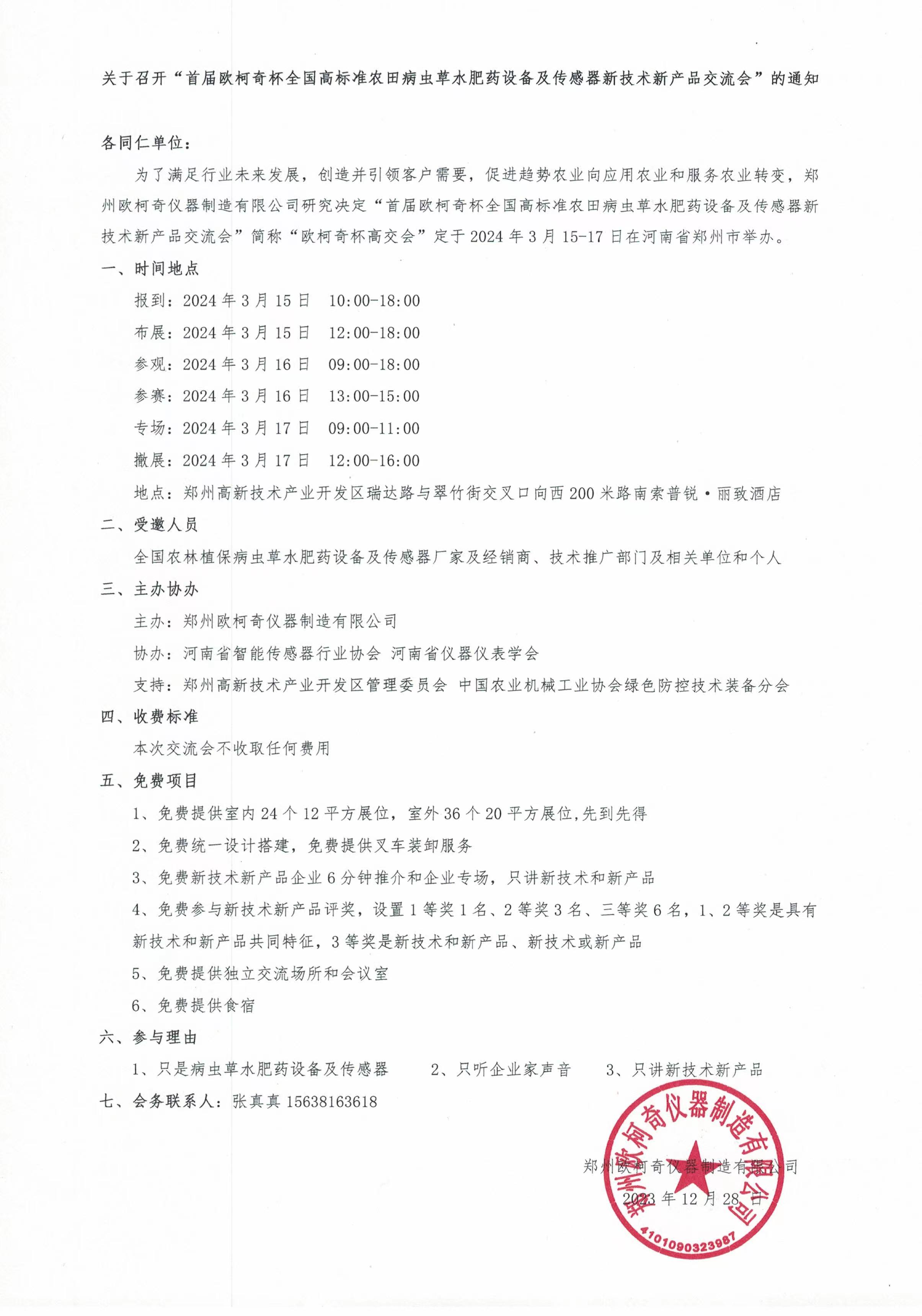 香港宝典大全资料