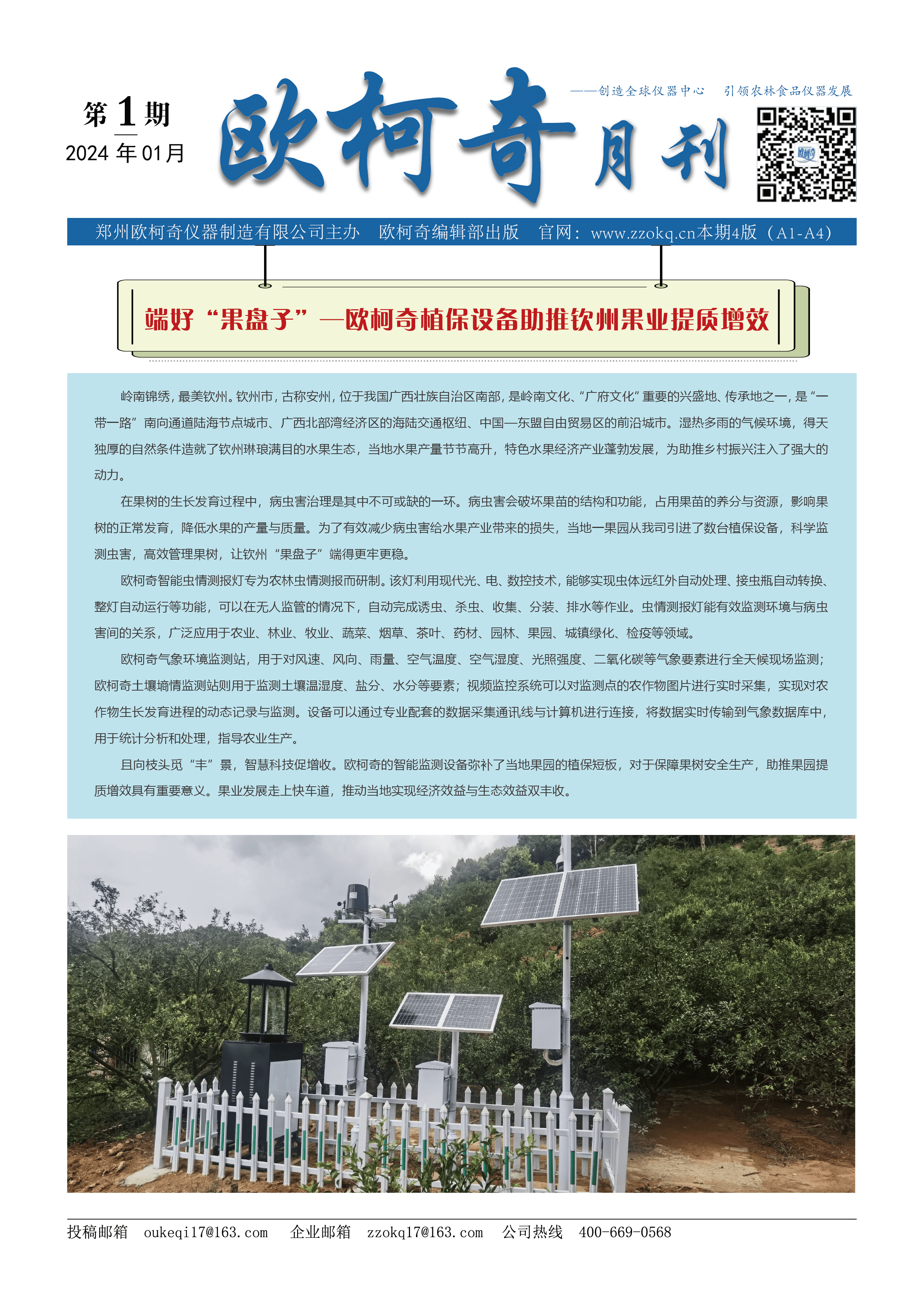 香港宝典大全资料