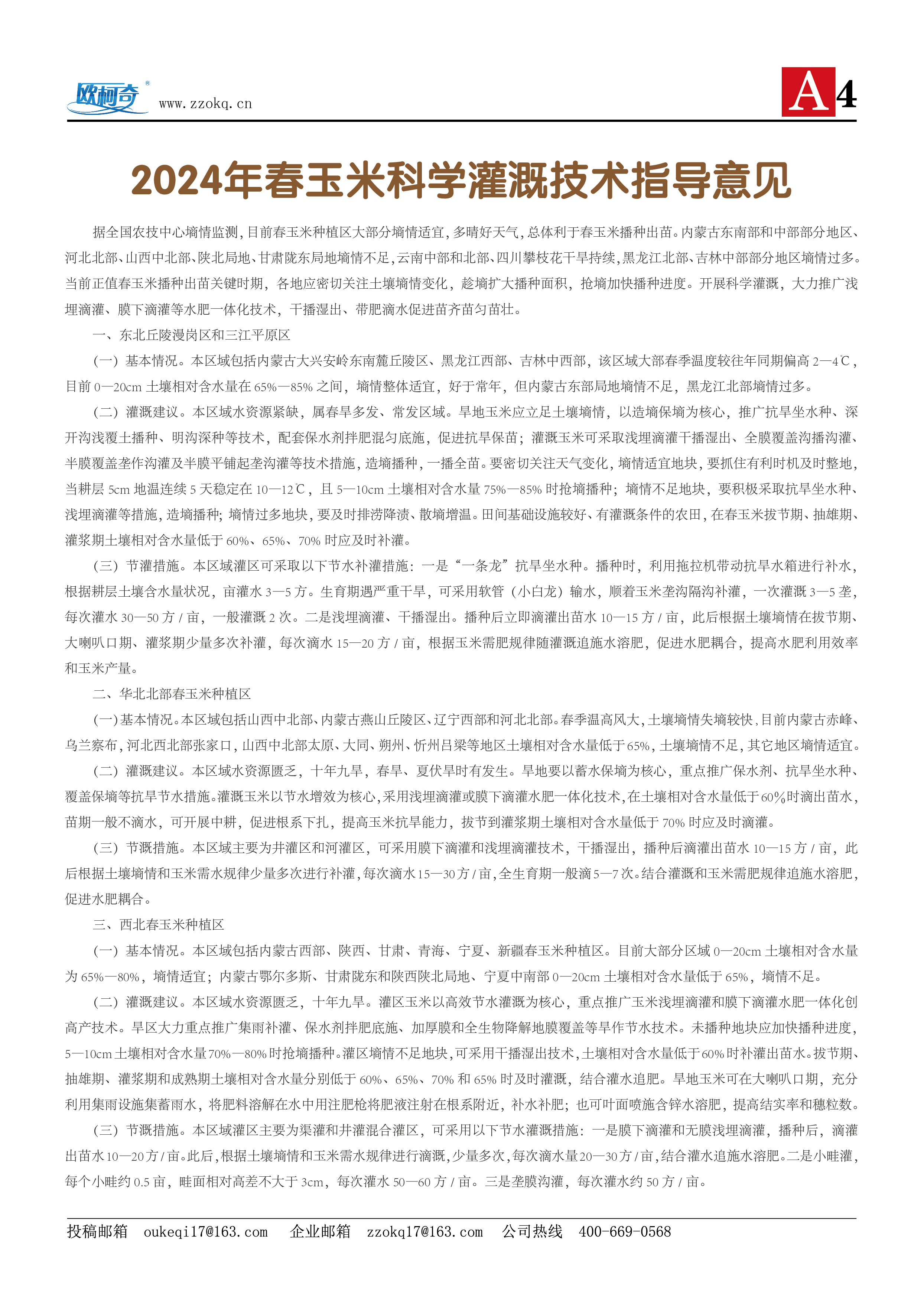 香港宝典大全资料