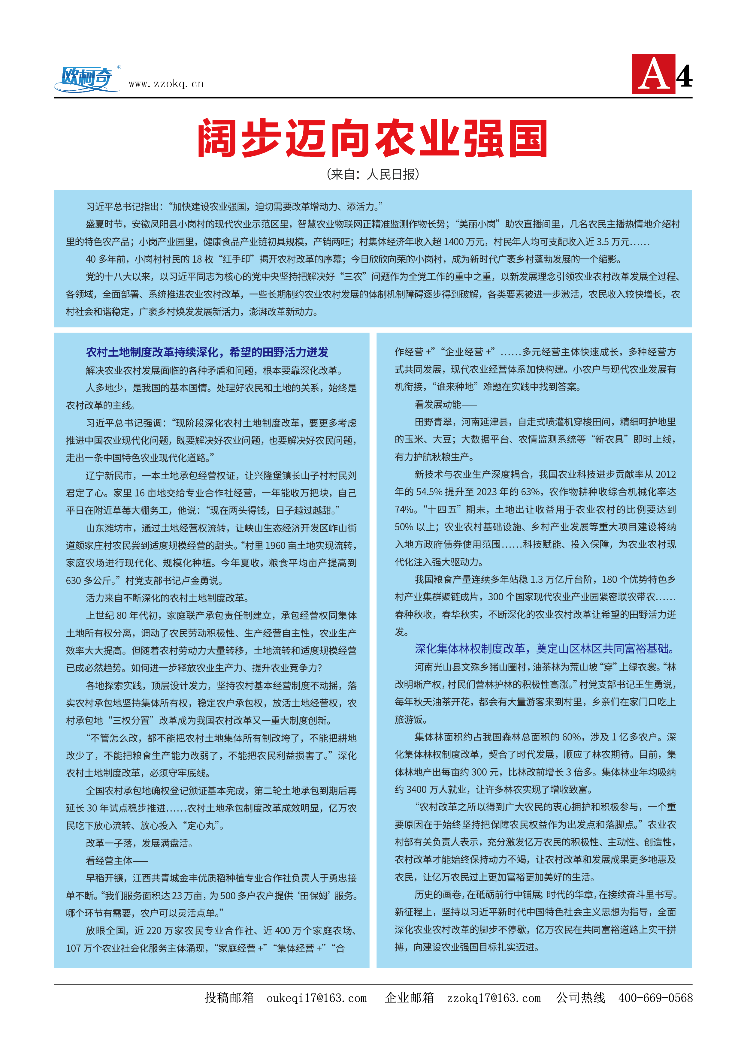 香港宝典大全资料