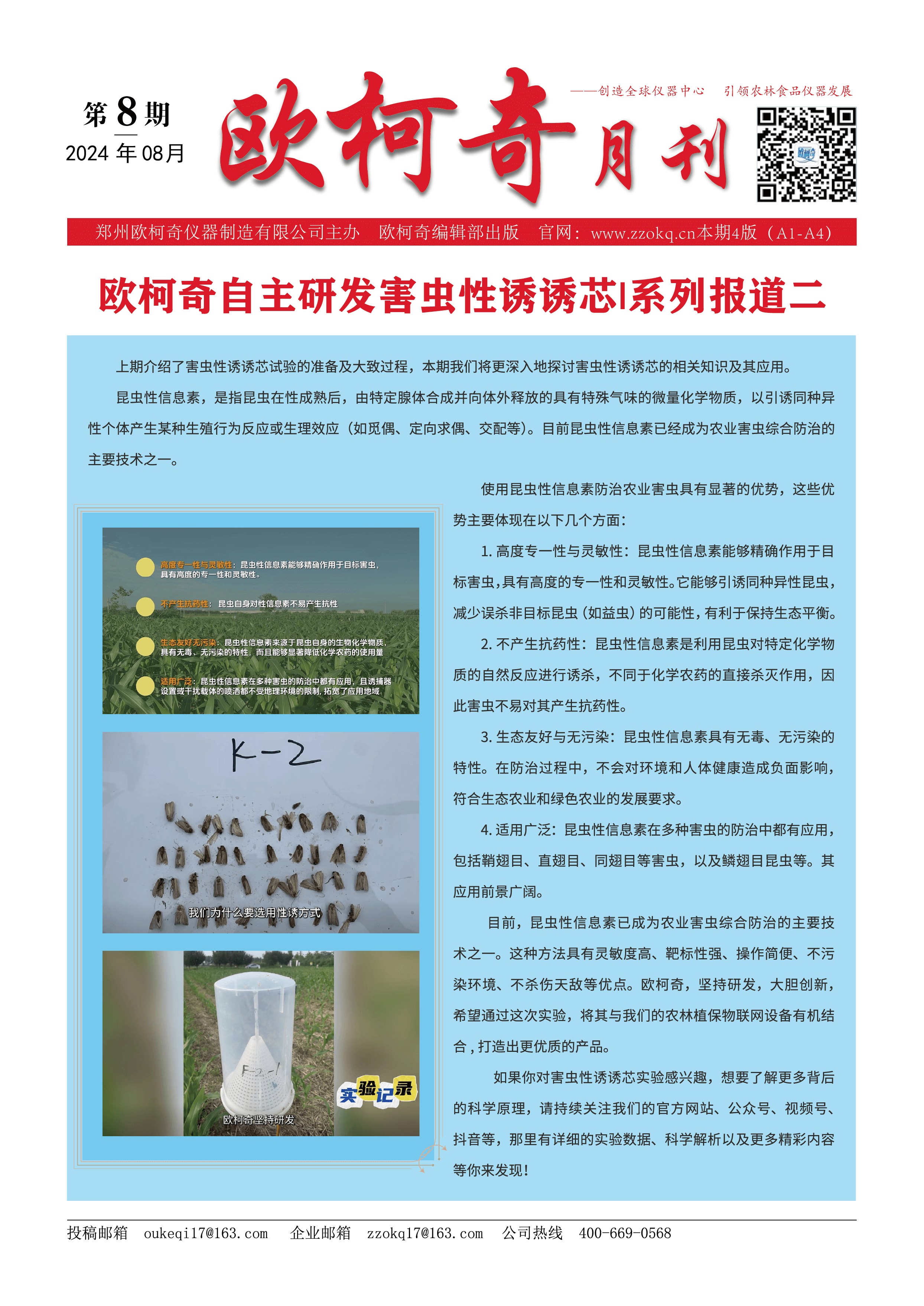 香港宝典大全资料