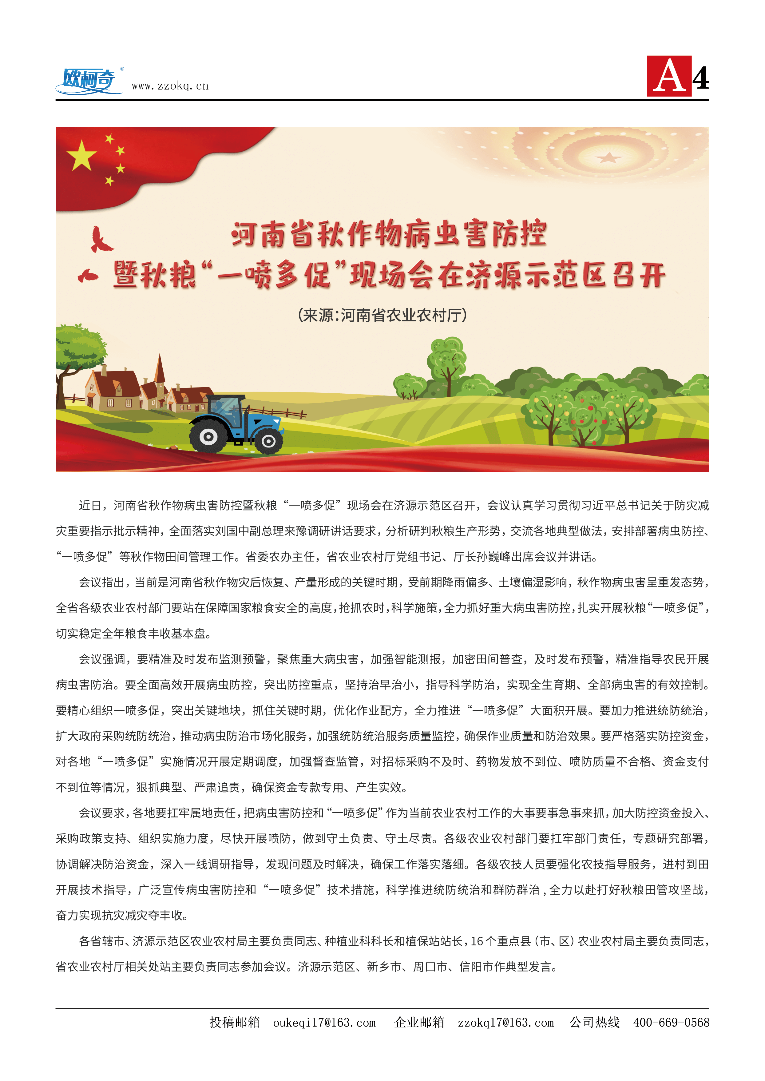 香港宝典大全资料