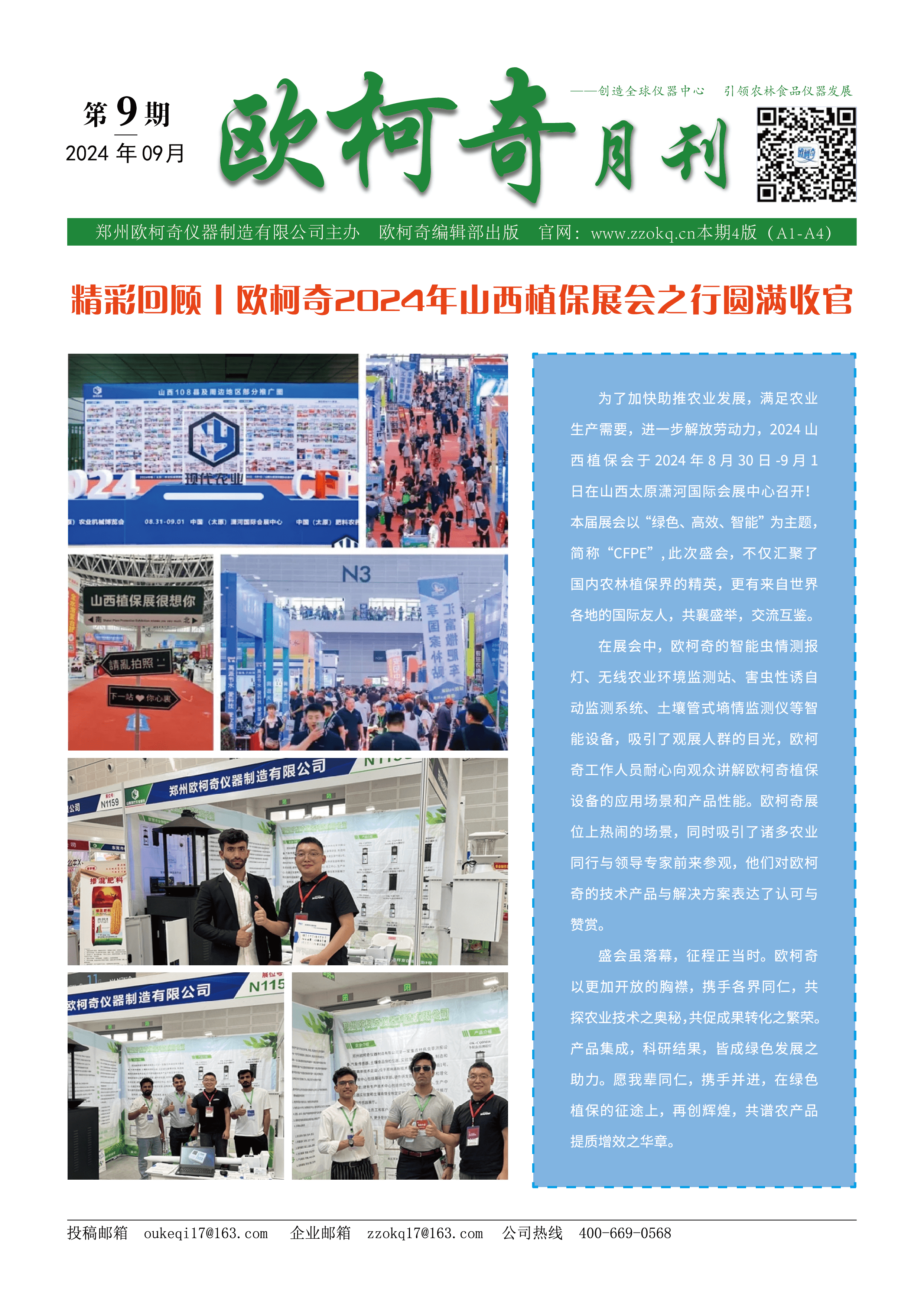 香港宝典大全资料