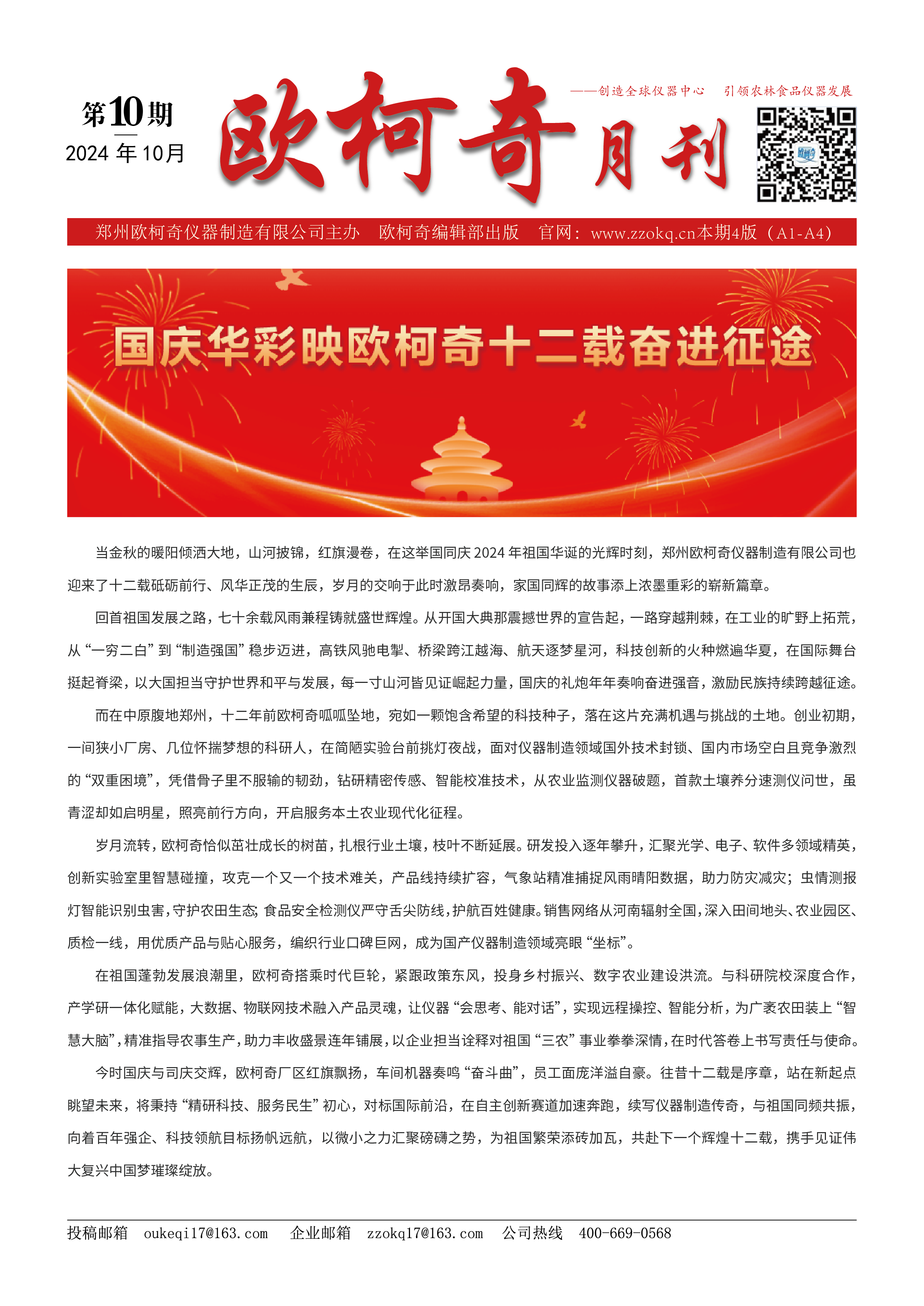 香港宝典大全资料