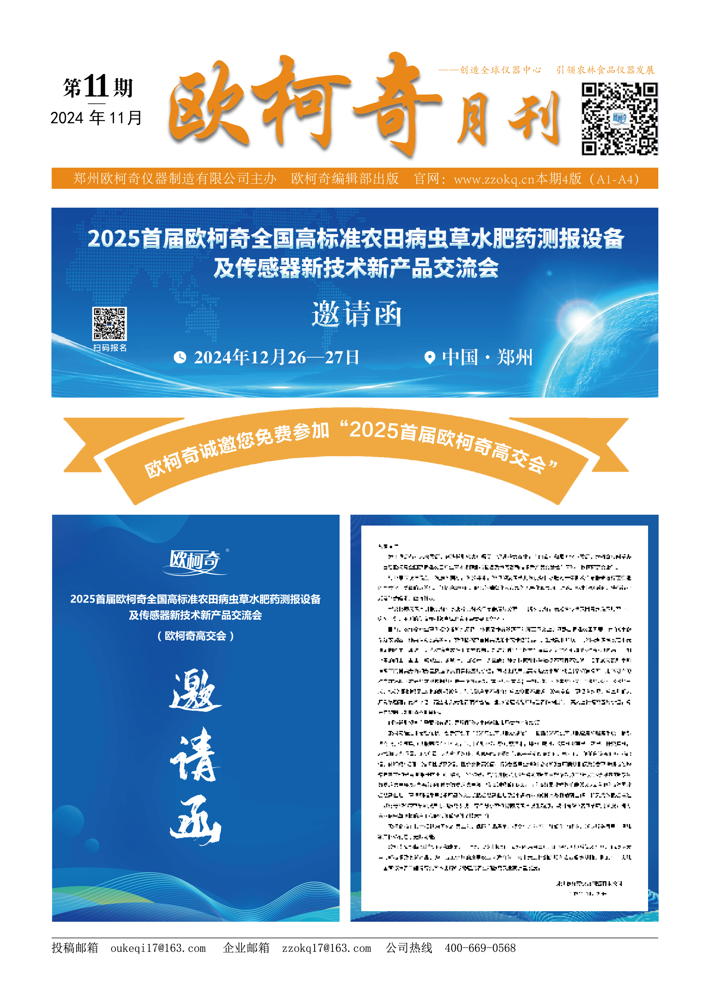 香港宝典大全资料