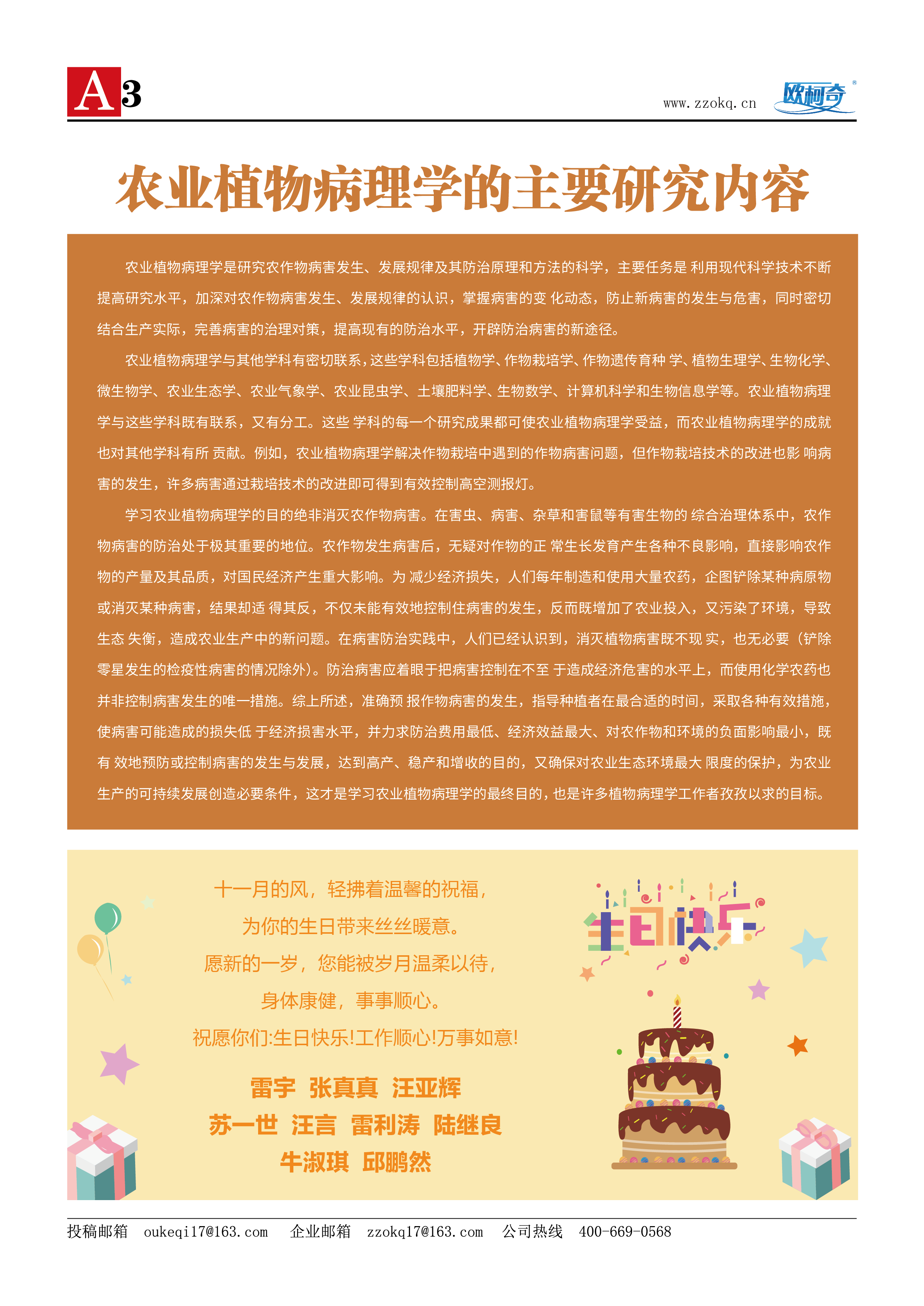 香港宝典大全资料