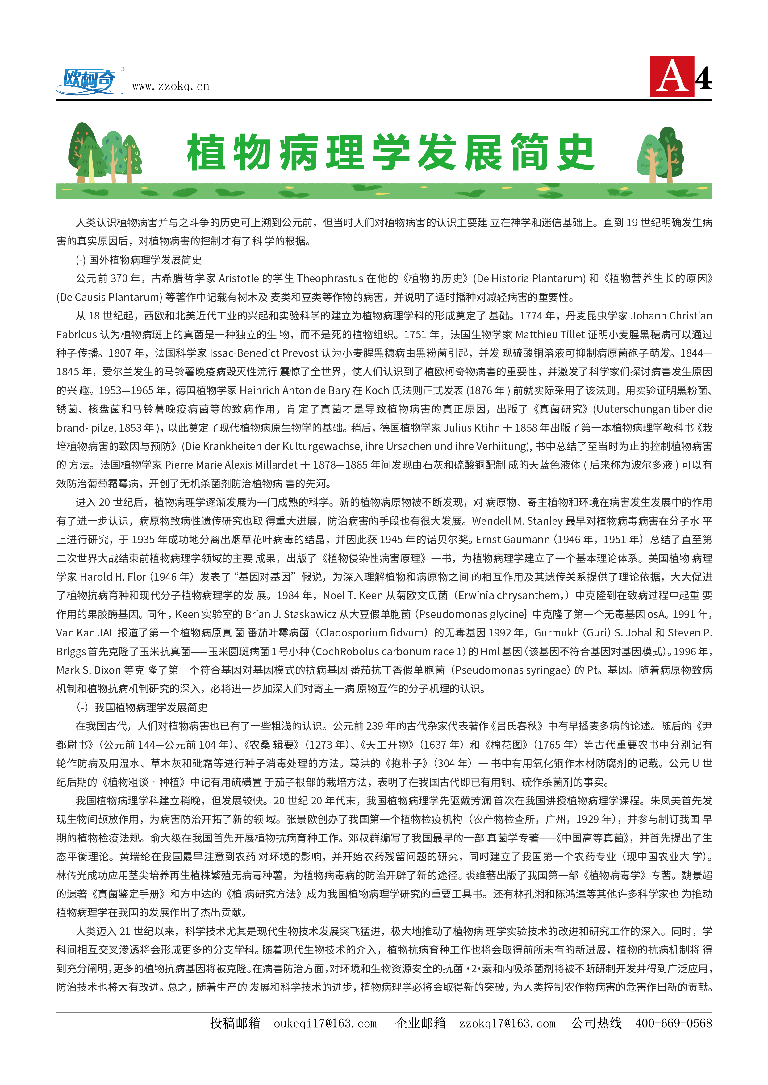 香港宝典大全资料
