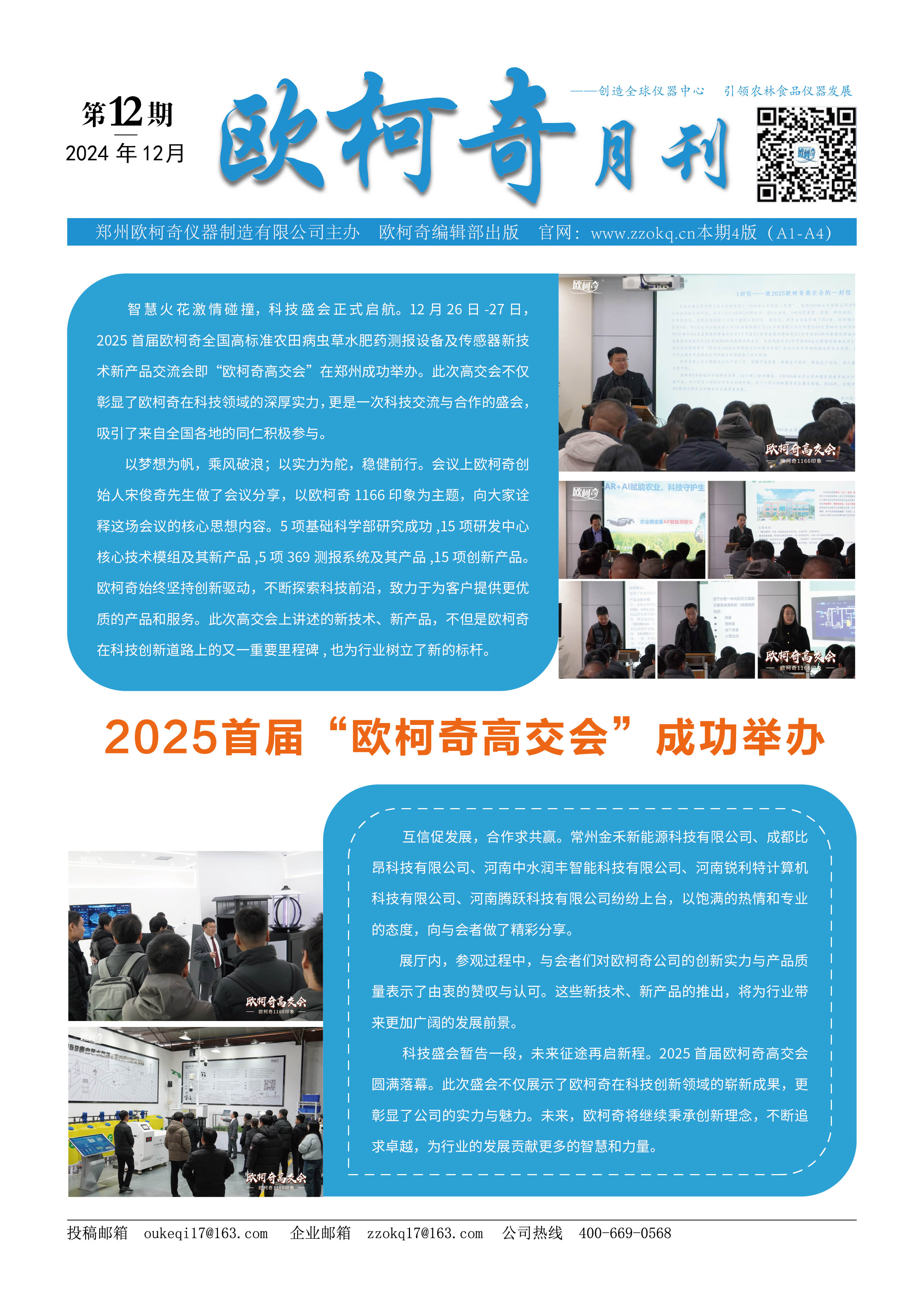 香港宝典大全资料