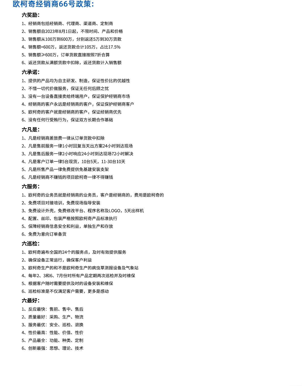 香港宝典大全资料